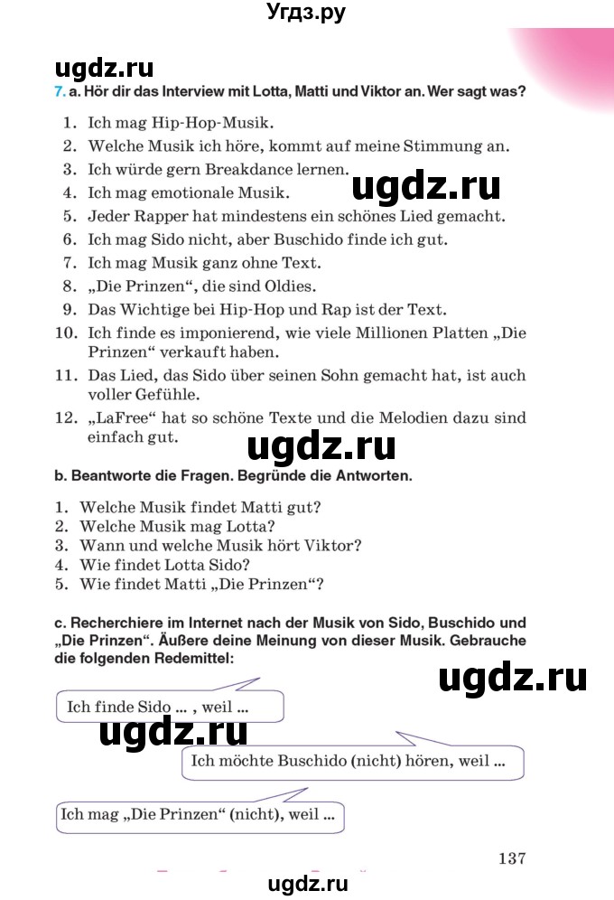 ГДЗ (Учебник) по немецкому языку 8 класс Лаптева Н.Е. / часть 2. страница номер / 137