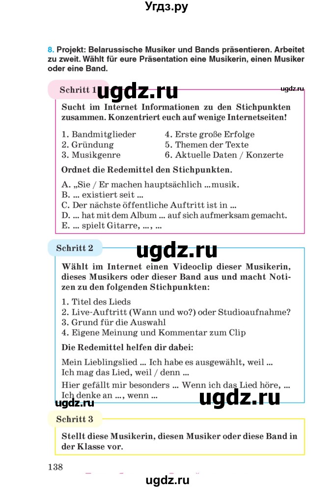 ГДЗ (Учебник) по немецкому языку 8 класс Лаптева Н.Е. / часть 2. страница номер / 138