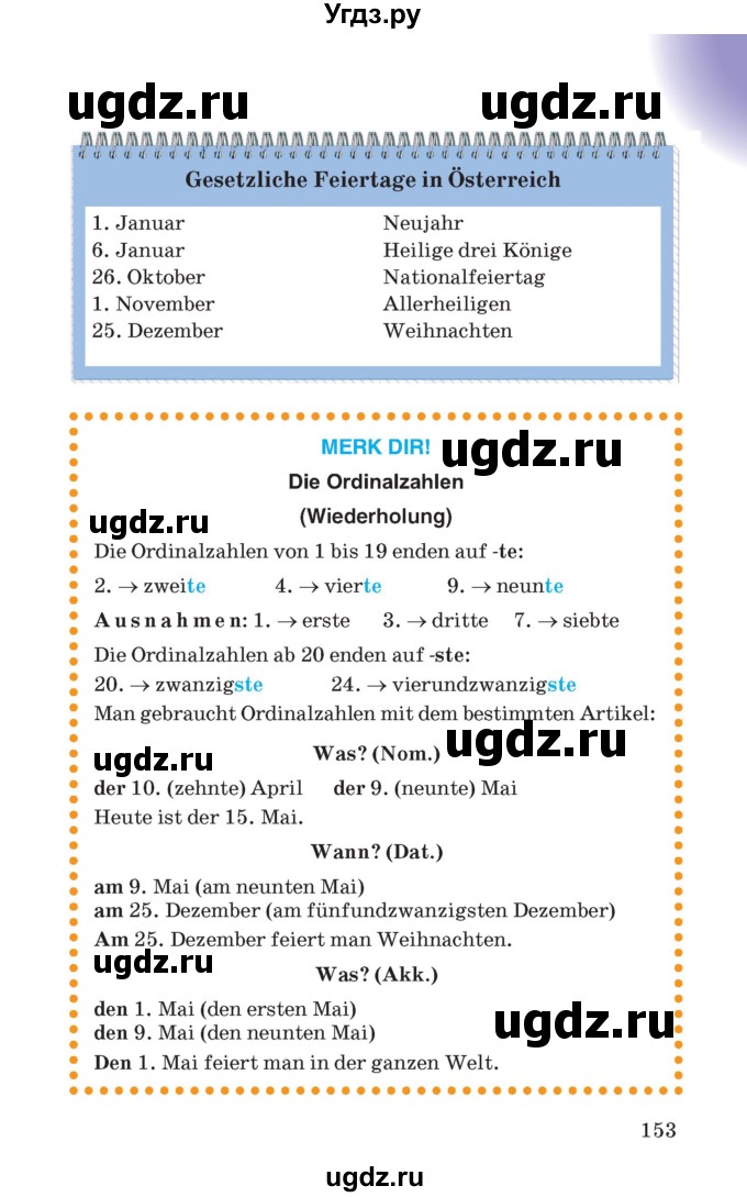 ГДЗ (Учебник) по немецкому языку 8 класс Лаптева Н.Е. / часть 2. страница номер / 153
