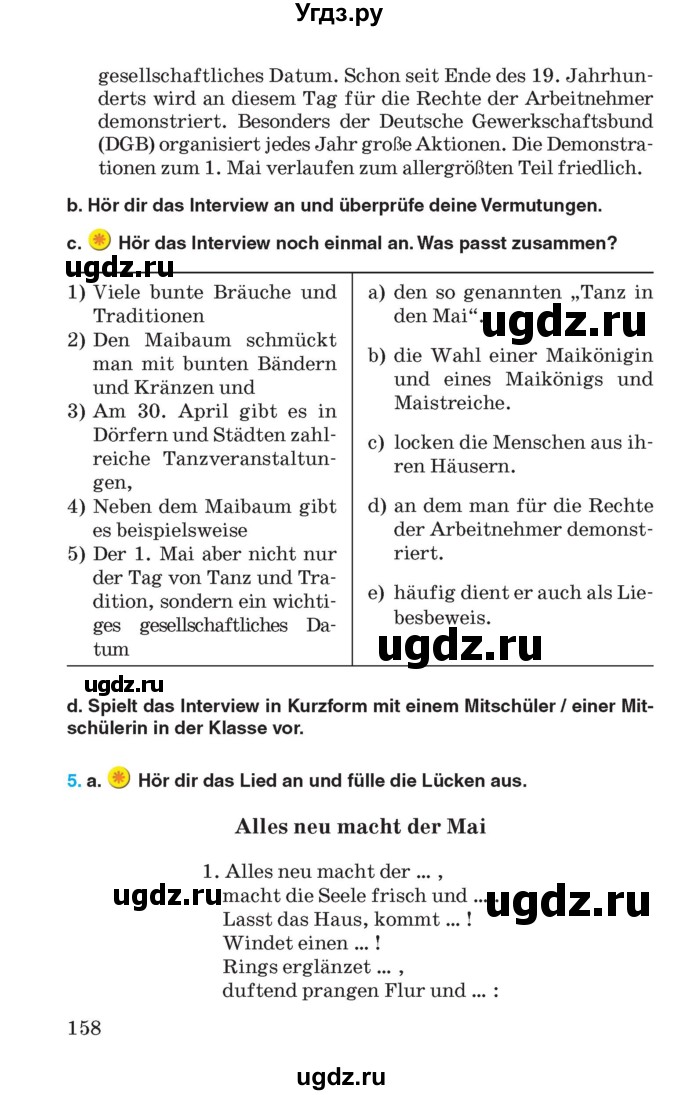 ГДЗ (Учебник) по немецкому языку 8 класс Лаптева Н.Е. / часть 2. страница номер / 158