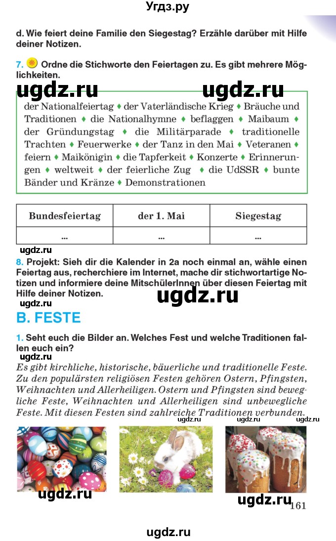 ГДЗ (Учебник) по немецкому языку 8 класс Лаптева Н.Е. / часть 2. страница номер / 161