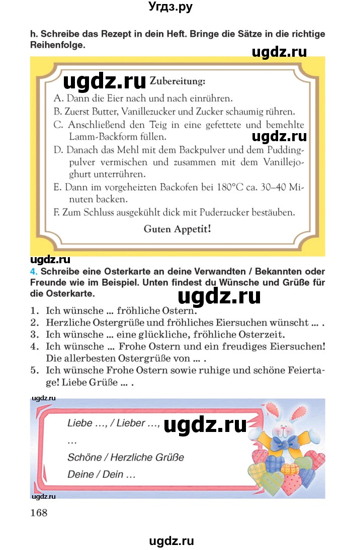 ГДЗ (Учебник) по немецкому языку 8 класс Лаптева Н.Е. / часть 2. страница номер / 168