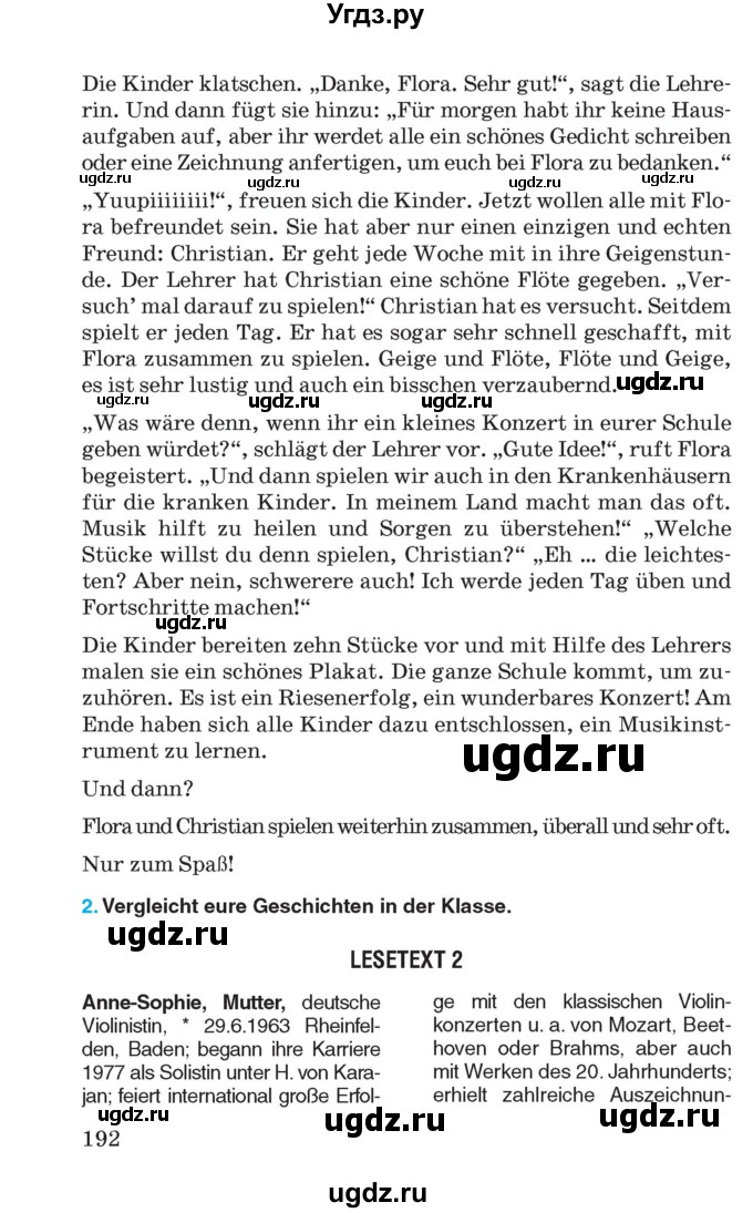ГДЗ (Учебник) по немецкому языку 8 класс Лаптева Н.Е. / часть 2. страница номер / 192