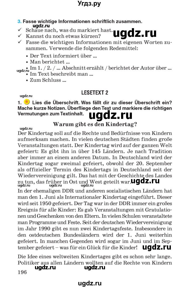 ГДЗ (Учебник) по немецкому языку 8 класс Лаптева Н.Е. / часть 2. страница номер / 196