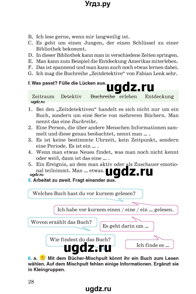 ГДЗ (Учебник) по немецкому языку 8 класс Лаптева Н.Е. / часть 2. страница номер / 28