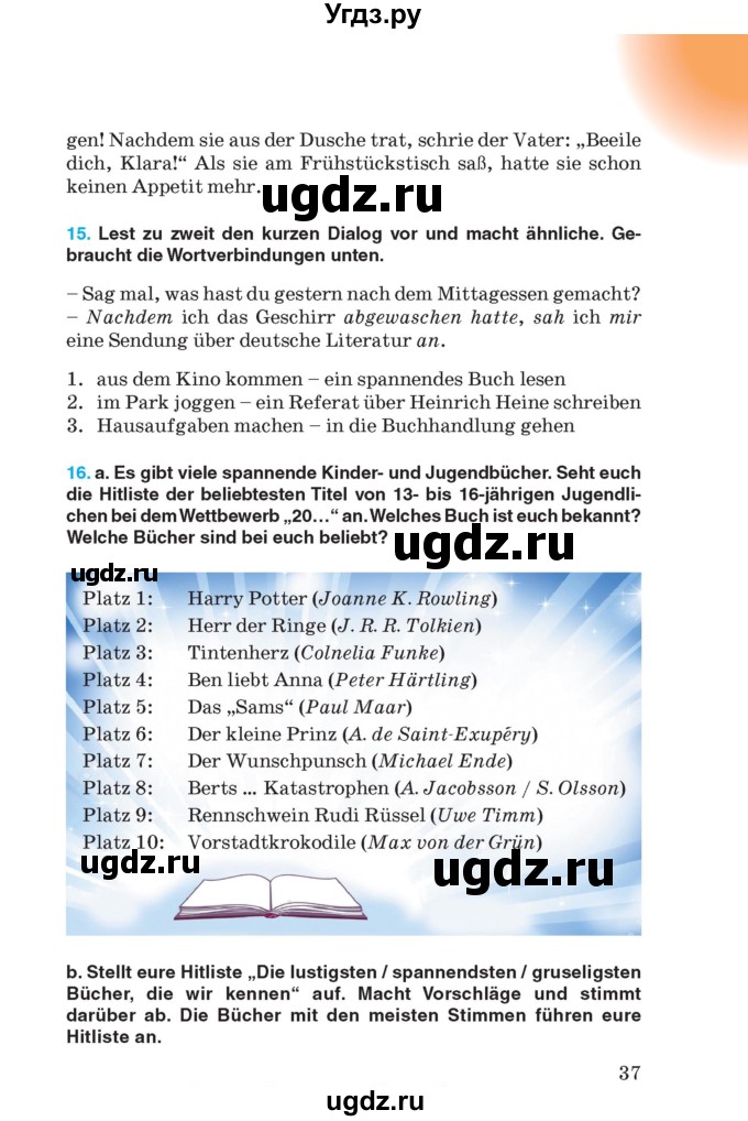 ГДЗ (Учебник) по немецкому языку 8 класс Лаптева Н.Е. / часть 2. страница номер / 37