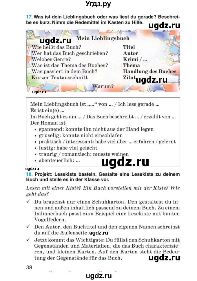 ГДЗ (Учебник) по немецкому языку 8 класс Лаптева Н.Е. / часть 2. страница номер / 38