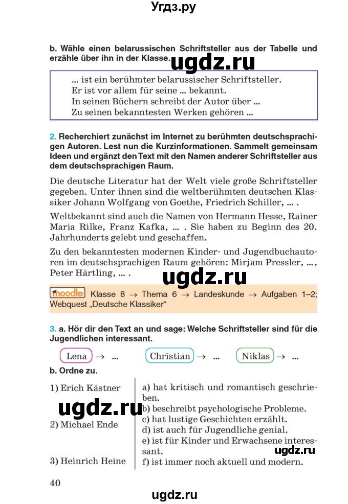 ГДЗ (Учебник) по немецкому языку 8 класс Лаптева Н.Е. / часть 2. страница номер / 40