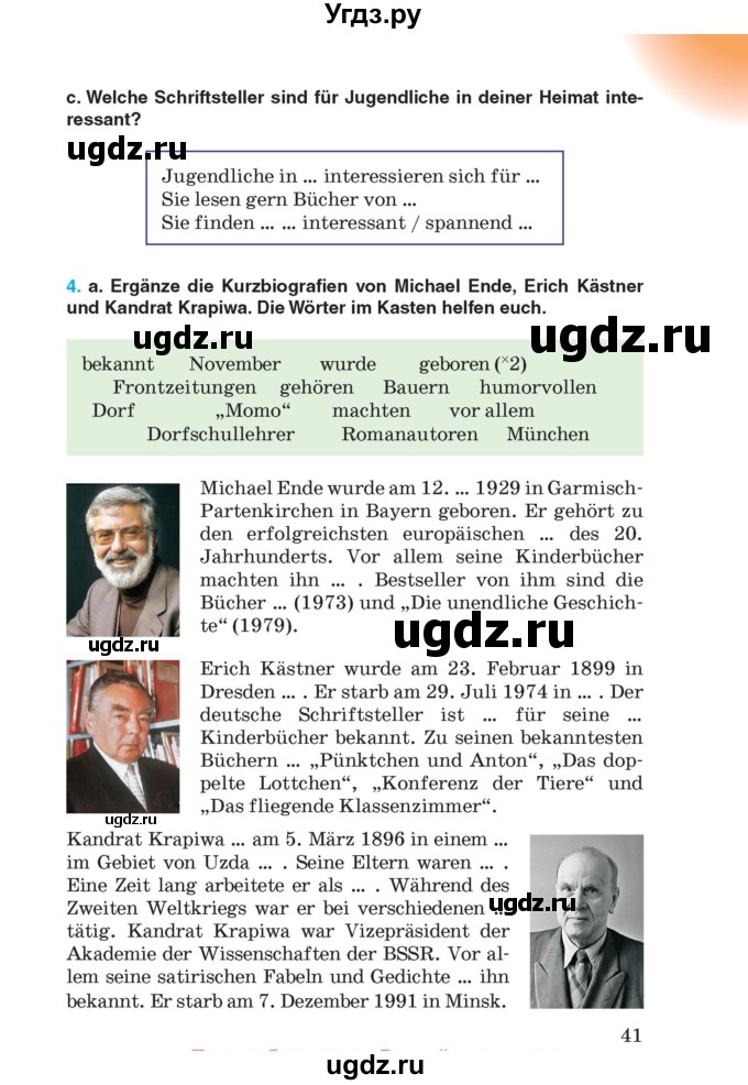 ГДЗ (Учебник) по немецкому языку 8 класс Лаптева Н.Е. / часть 2. страница номер / 41