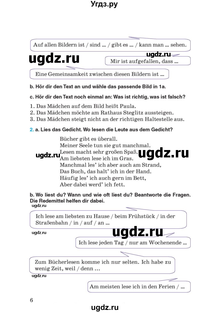 ГДЗ (Учебник) по немецкому языку 8 класс Лаптева Н.Е. / часть 2. страница номер / 6