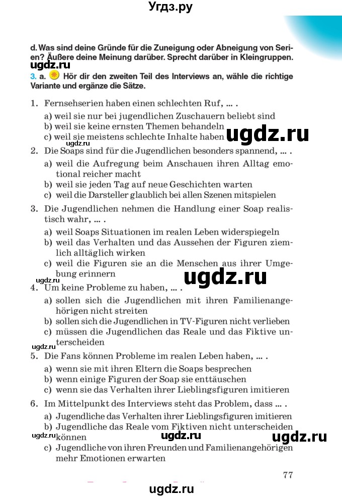 ГДЗ (Учебник) по немецкому языку 8 класс Лаптева Н.Е. / часть 2. страница номер / 77