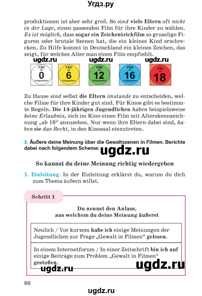 ГДЗ (Учебник) по немецкому языку 8 класс Лаптева Н.Е. / часть 2. страница номер / 86