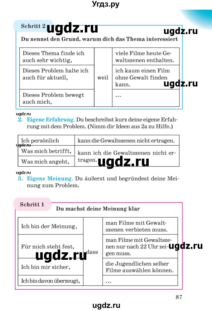 ГДЗ (Учебник) по немецкому языку 8 класс Лаптева Н.Е. / часть 2. страница номер / 87