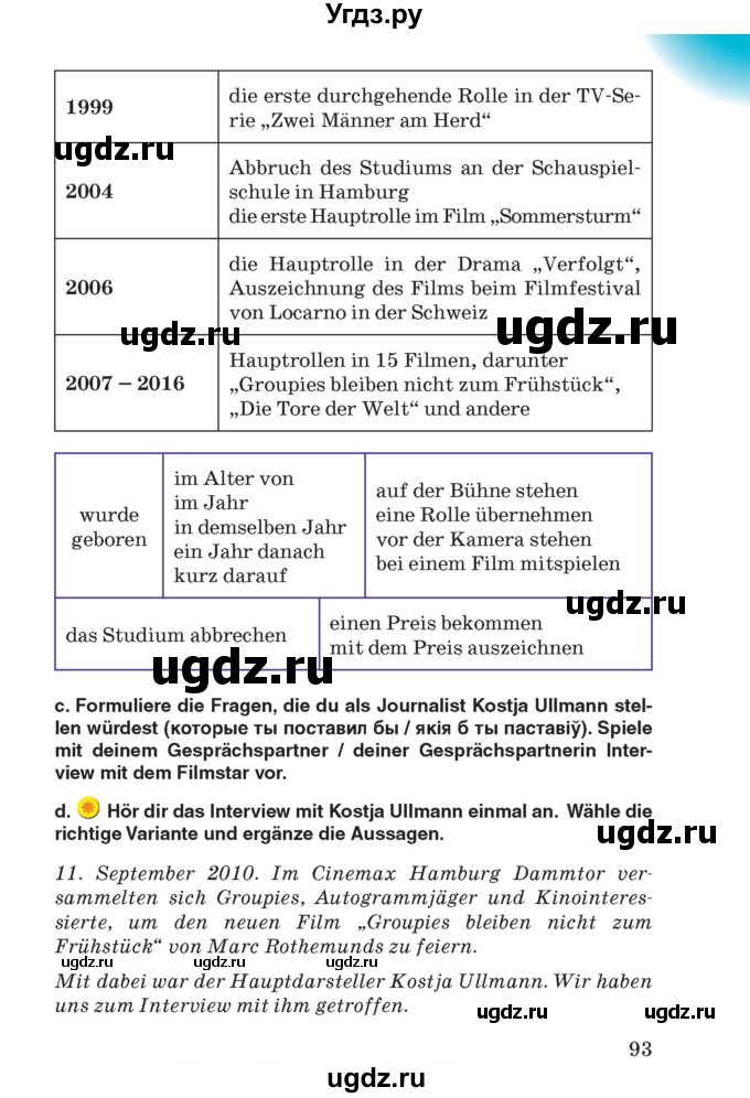 ГДЗ (Учебник) по немецкому языку 8 класс Лаптева Н.Е. / часть 2. страница номер / 93