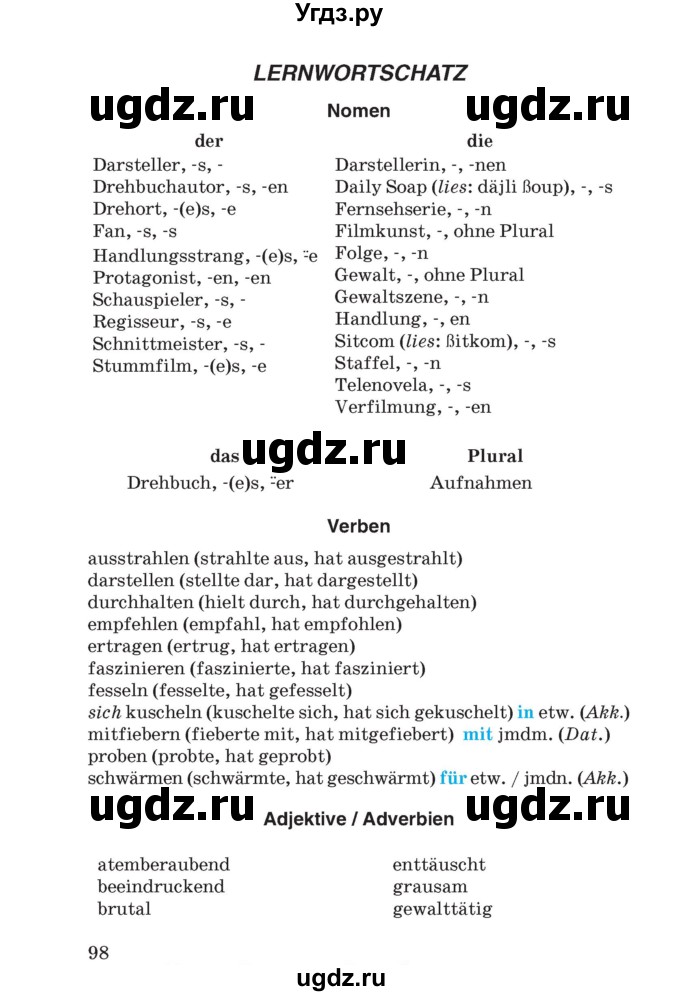 ГДЗ (Учебник) по немецкому языку 8 класс Лаптева Н.Е. / часть 2. страница номер / 98-99