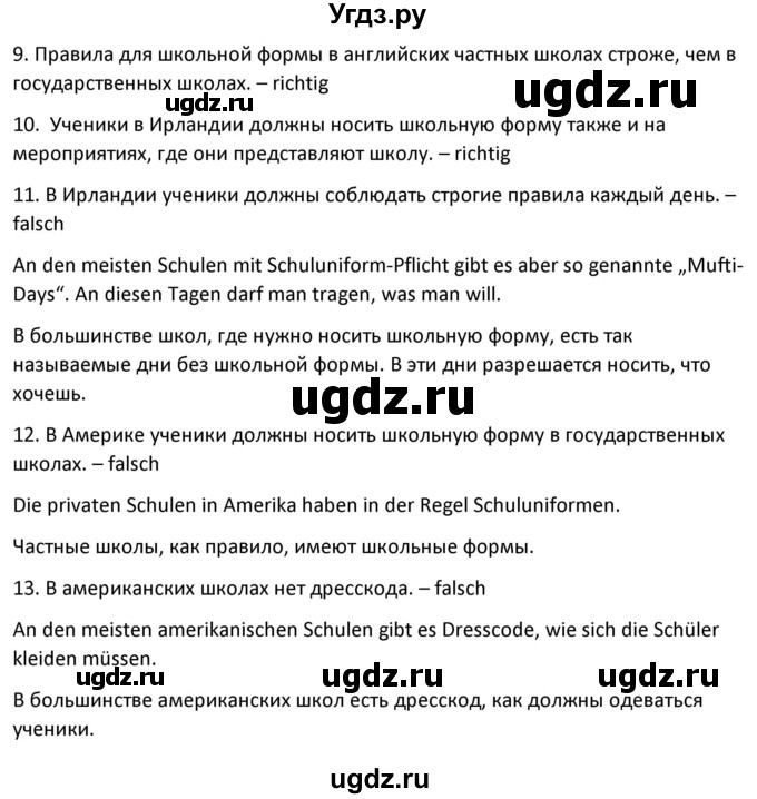 ГДЗ (Решебник) по немецкому языку 8 класс Лаптева Н.Е. / часть 1. страница номер / 35(продолжение 2)