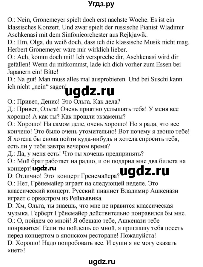 ГДЗ (Решебник) по немецкому языку 8 класс Лаптева Н.Е. / часть 2. страница номер / 115(продолжение 3)