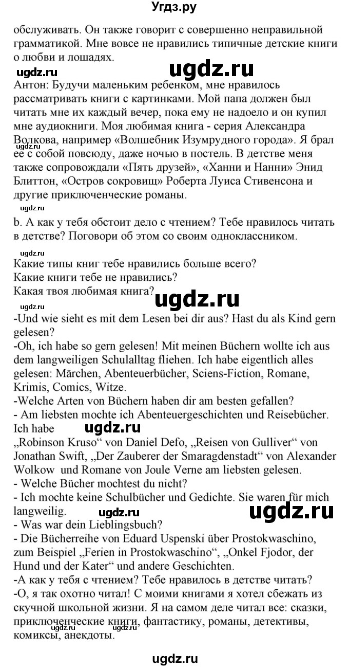 ГДЗ (Решебник) по немецкому языку 8 класс Лаптева Н.Е. / часть 2. страница номер / 13-14(продолжение 3)