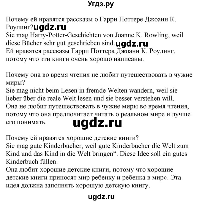 ГДЗ (Решебник) по немецкому языку 8 класс Лаптева Н.Е. / часть 2. страница номер / 43(продолжение 2)