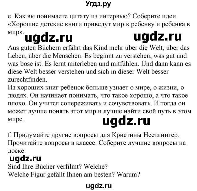 ГДЗ (Решебник) по немецкому языку 8 класс Лаптева Н.Е. / часть 2. страница номер / 44