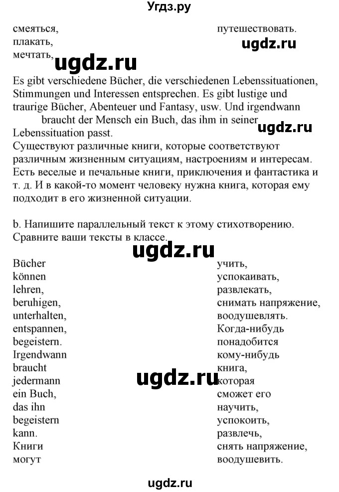 ГДЗ (Решебник) по немецкому языку 8 класс Лаптева Н.Е. / часть 2. страница номер / 49(продолжение 3)