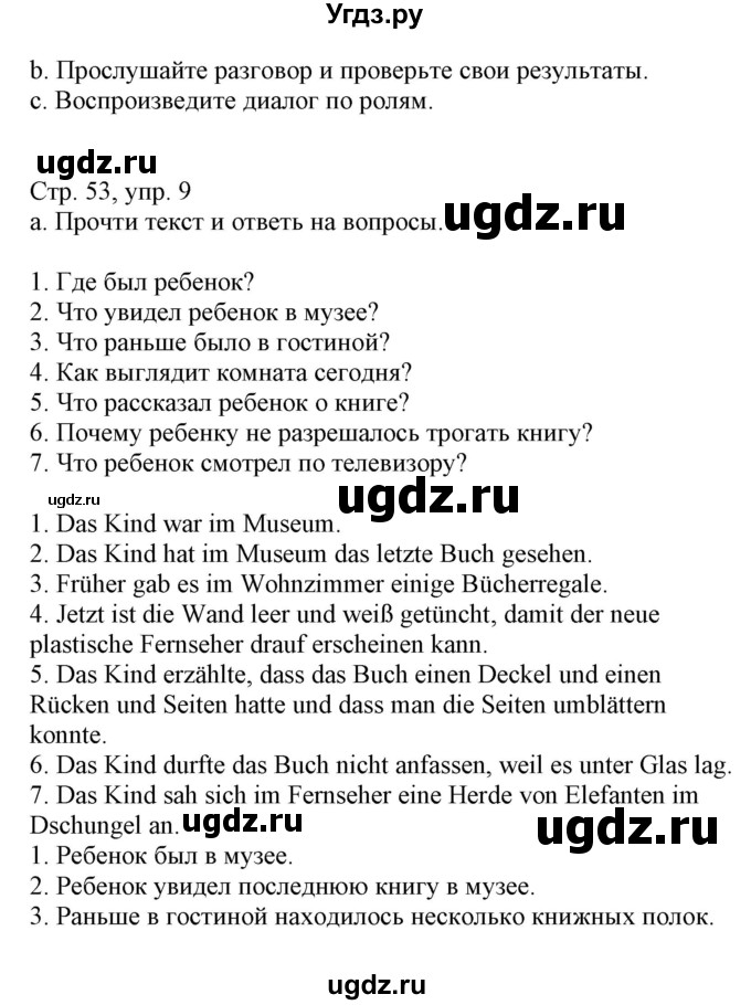 ГДЗ (Решебник) по немецкому языку 8 класс Лаптева Н.Е. / часть 2. страница номер / 53