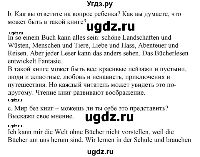 ГДЗ (Решебник) по немецкому языку 8 класс Лаптева Н.Е. / часть 2. страница номер / 54