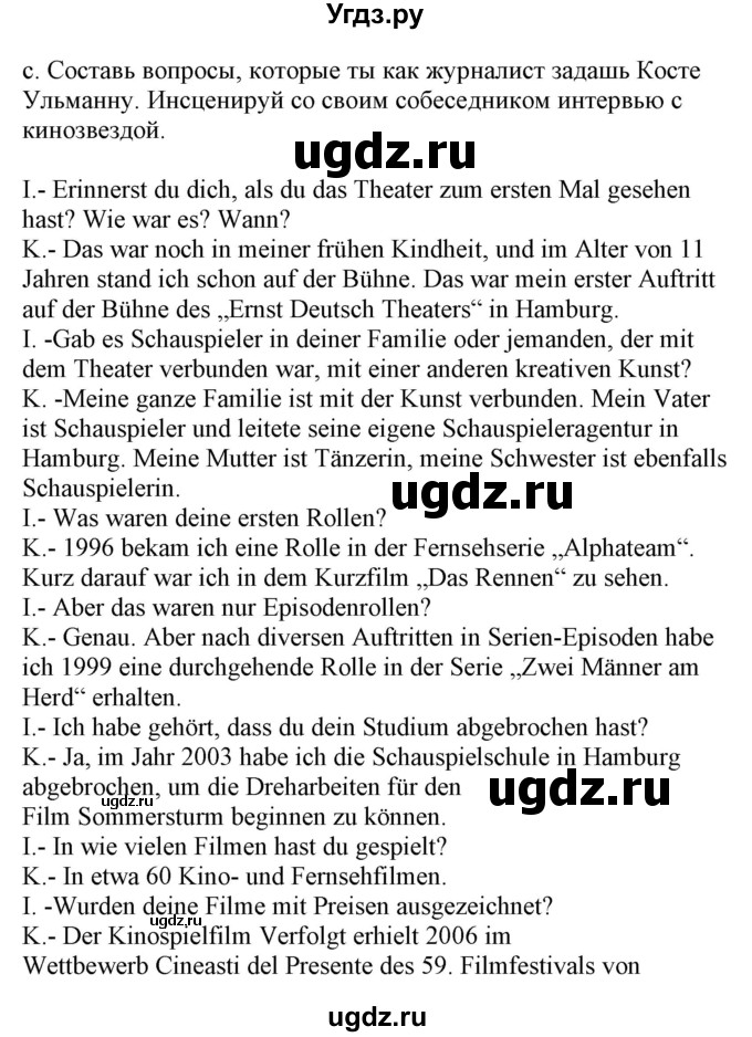 ГДЗ (Решебник) по немецкому языку 8 класс Лаптева Н.Е. / часть 2. страница номер / 93
