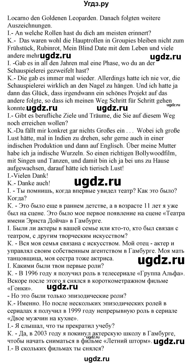 ГДЗ (Решебник) по немецкому языку 8 класс Лаптева Н.Е. / часть 2. страница номер / 93(продолжение 2)