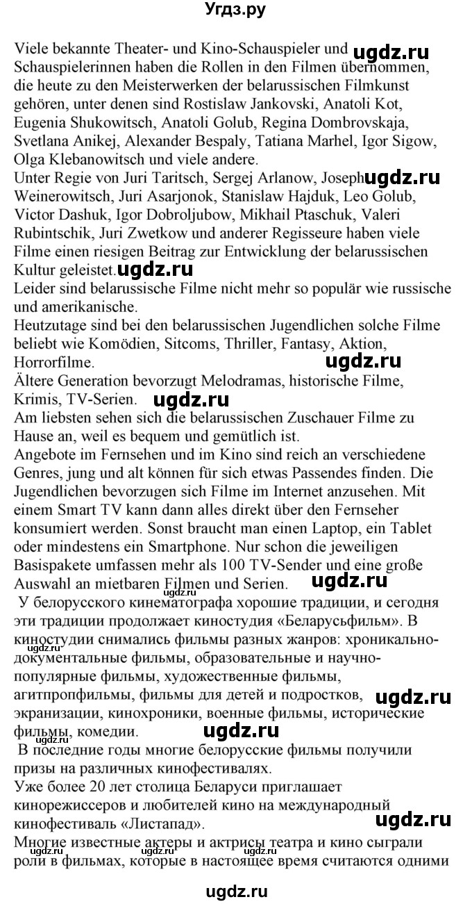 ГДЗ (Решебник) по немецкому языку 8 класс Лаптева Н.Е. / часть 2. страница номер / 97(продолжение 3)