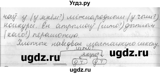ГДЗ (Решебник) по белорусскому языку 3 класс Свириденко В.И. / часть 1. упражнение-№ / 126(продолжение 2)