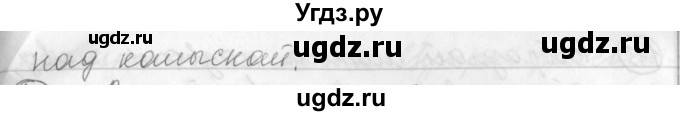 ГДЗ (Решебник) по белорусскому языку 3 класс Свириденко В.И. / часть 1. упражнение-№ / 140(продолжение 2)