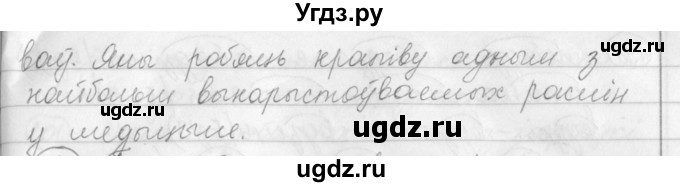 ГДЗ (Решебник) по белорусскому языку 3 класс Свириденко В.И. / часть 1. упражнение-№ / 195(продолжение 2)