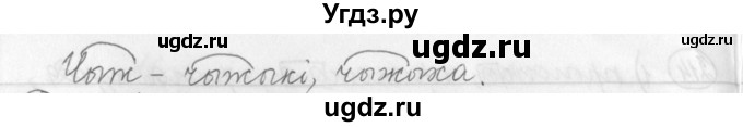 ГДЗ (Решебник) по белорусскому языку 3 класс Свириденко В.И. / часть 1. упражнение-№ / 215(продолжение 2)