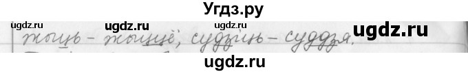 ГДЗ (Решебник) по белорусскому языку 3 класс Свириденко В.И. / часть 1. упражнение-№ / 24(продолжение 2)