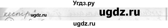 ГДЗ (Решебник) по белорусскому языку 3 класс Свириденко В.И. / часть 1. упражнение-№ / 68(продолжение 2)