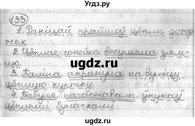 ГДЗ (Решебник) по белорусскому языку 3 класс Свириденко В.И. / часть 2. упражнение-№ / 133