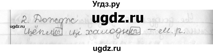 ГДЗ (Решебник) по белорусскому языку 3 класс Свириденко В.И. / часть 2. упражнение-№ / 142(продолжение 2)