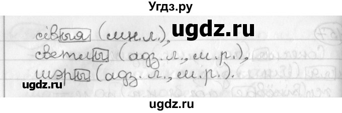 ГДЗ (Решебник) по белорусскому языку 3 класс Свириденко В.И. / часть 2. упражнение-№ / 159(продолжение 2)