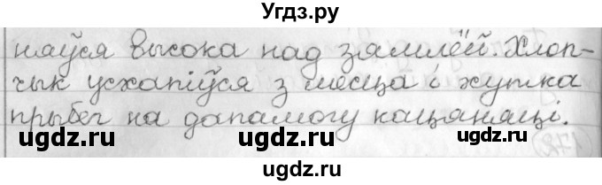 ГДЗ (Решебник) по белорусскому языку 3 класс Свириденко В.И. / часть 2. упражнение-№ / 173(продолжение 2)