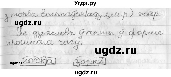 ГДЗ (Решебник) по белорусскому языку 3 класс Свириденко В.И. / часть 2. упражнение-№ / 200(продолжение 2)