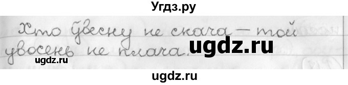 ГДЗ (Решебник) по белорусскому языку 3 класс Свириденко В.И. / часть 2. упражнение-№ / 215(продолжение 2)