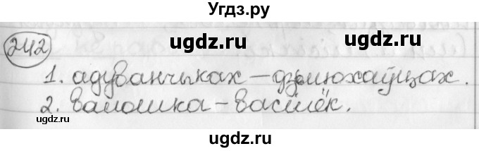 ГДЗ (Решебник) по белорусскому языку 3 класс Свириденко В.И. / часть 2. упражнение-№ / 242