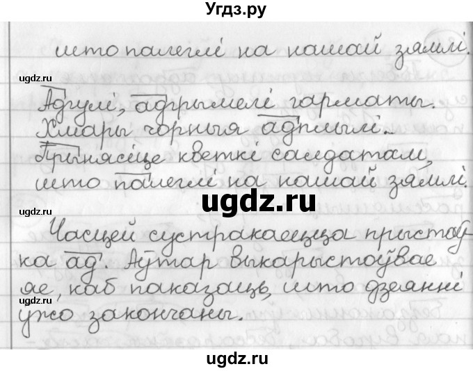 ГДЗ (Решебник) по белорусскому языку 3 класс Свириденко В.И. / часть 2. упражнение-№ / 35(продолжение 2)