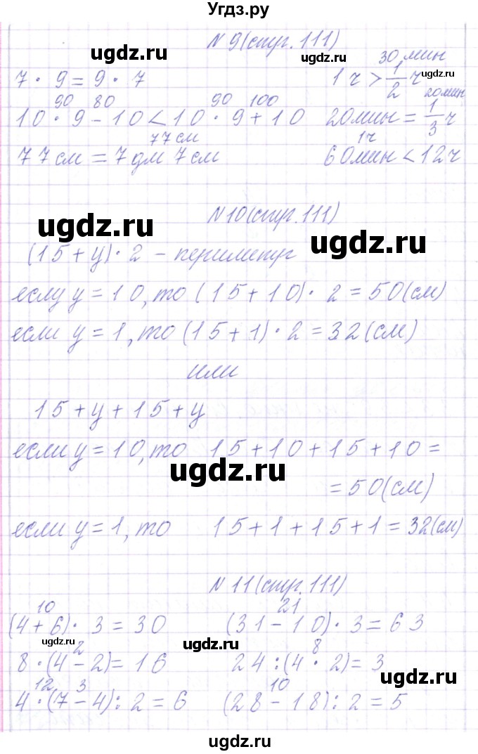 ГДЗ (Решебник) по математике 3 класс Чеботаревская Т.М. / часть 1. страница номер / 111(продолжение 3)