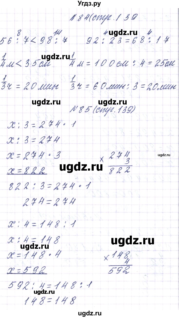 ГДЗ (Решебник) по математике 3 класс Чеботаревская Т.М. / часть 2. страница номер / 139(продолжение 3)
