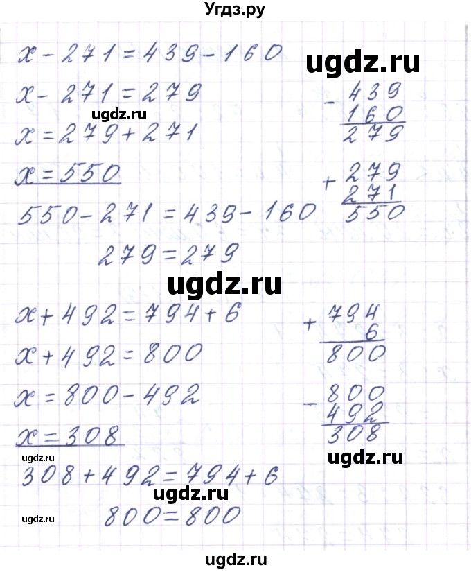 ГДЗ (Решебник) по математике 3 класс Чеботаревская Т.М. / часть 2. страница номер / 139(продолжение 4)