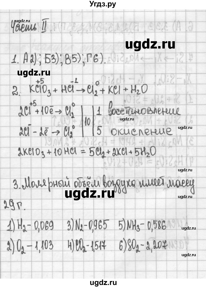 ГДЗ (Решебник) по химии 11 класс (рабочая тетрадь) Габриелян О.С. / страница-№ / 146