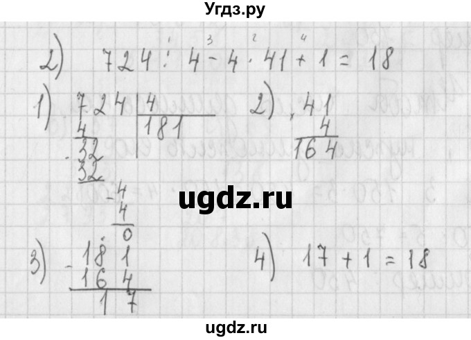 ГДЗ (Решебник) по алгебре 7 класс (дидактические материалы) Потапов М.К. / самостоятельные работы / С-1 (вариант) / вариант 1. / 2