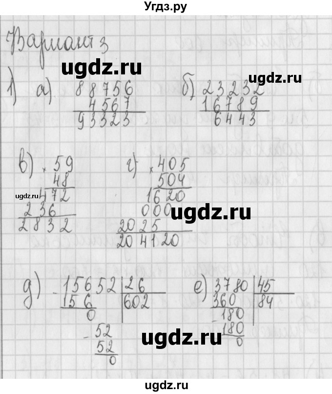 ГДЗ (Решебник) по алгебре 7 класс (дидактические материалы) Потапов М.К. / самостоятельные работы / С-1 (вариант) / вариант 3. / 1